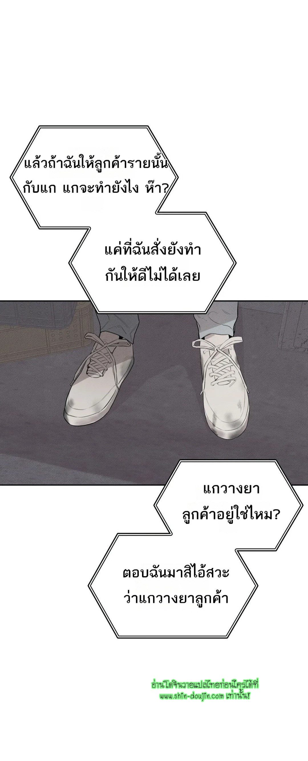ROOM 666 EP 1
